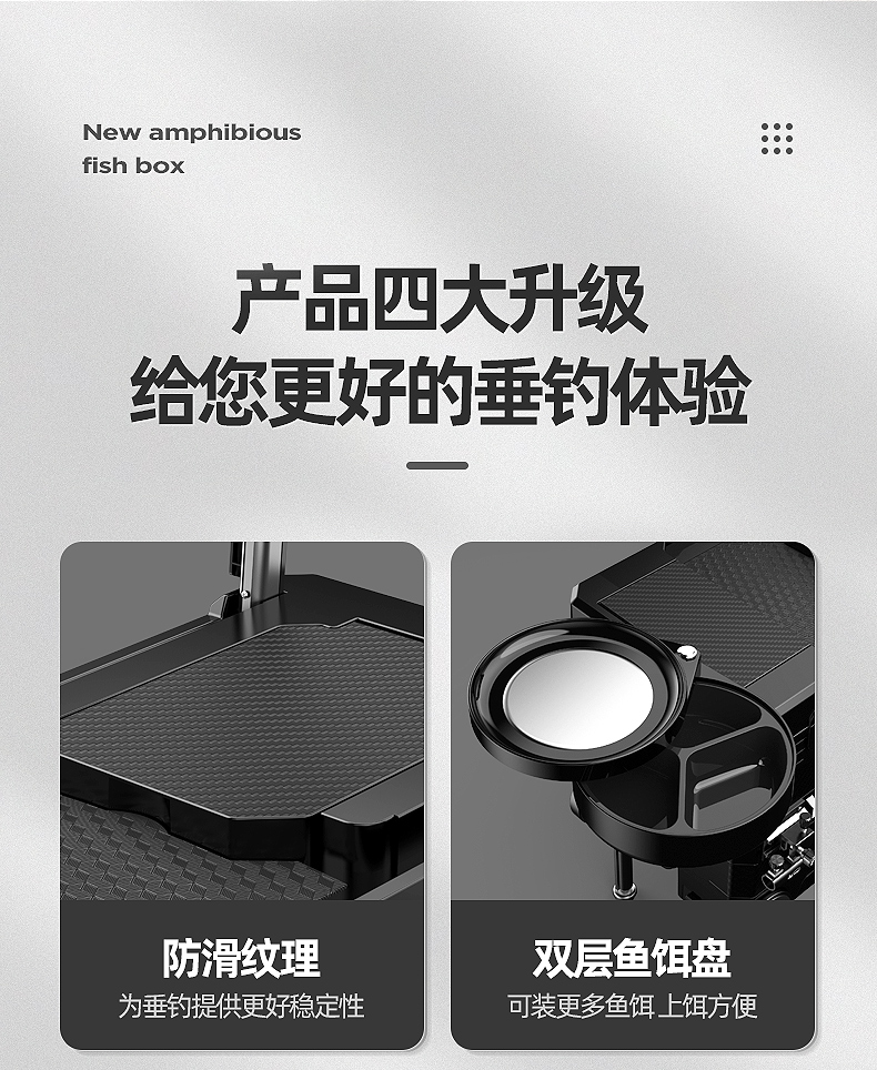 垂钓箱 详情图 1